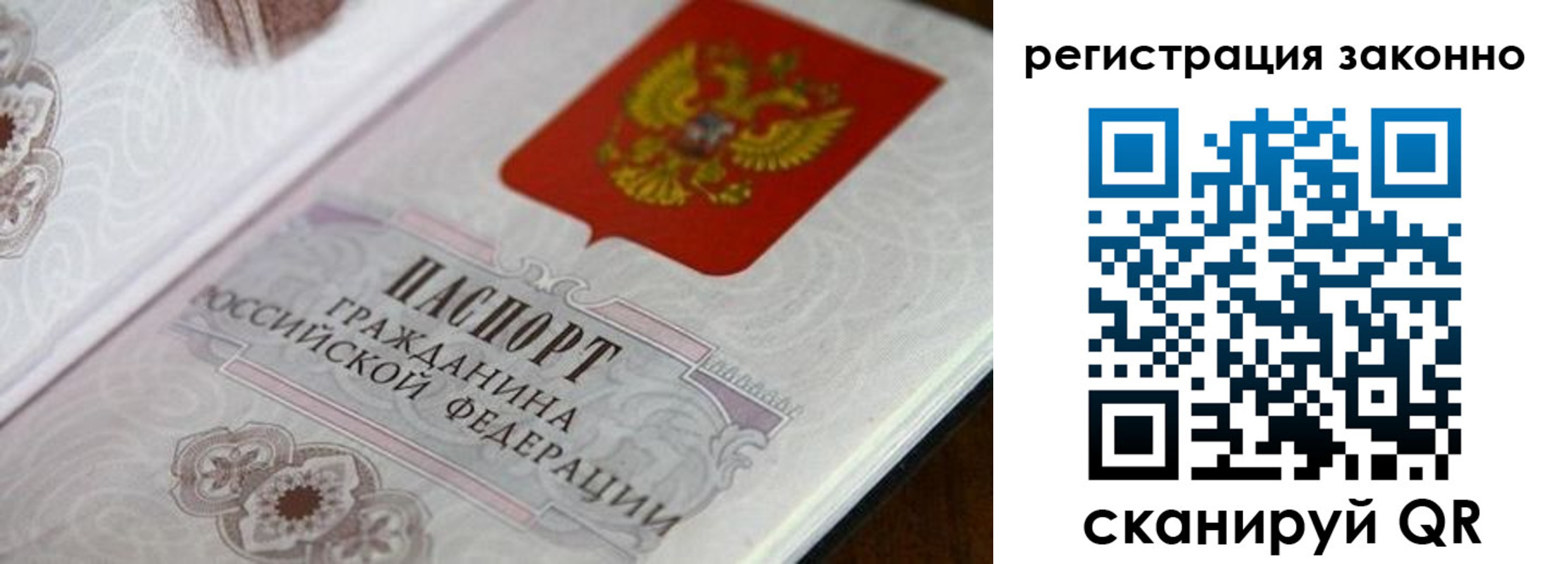 временная регистрация собственник в Новгородской области