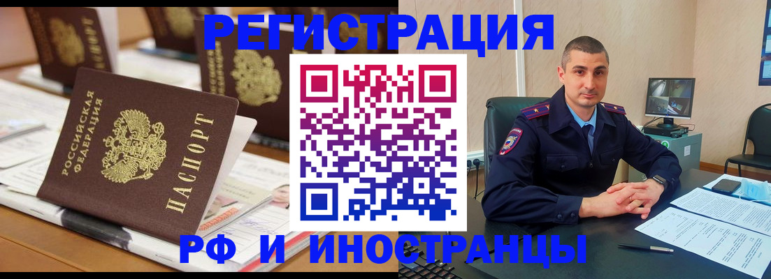 прописка штамп в Новгородской области