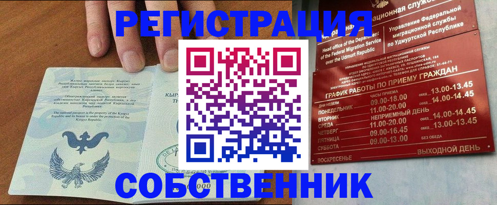 прописка поиск в Новгородской области