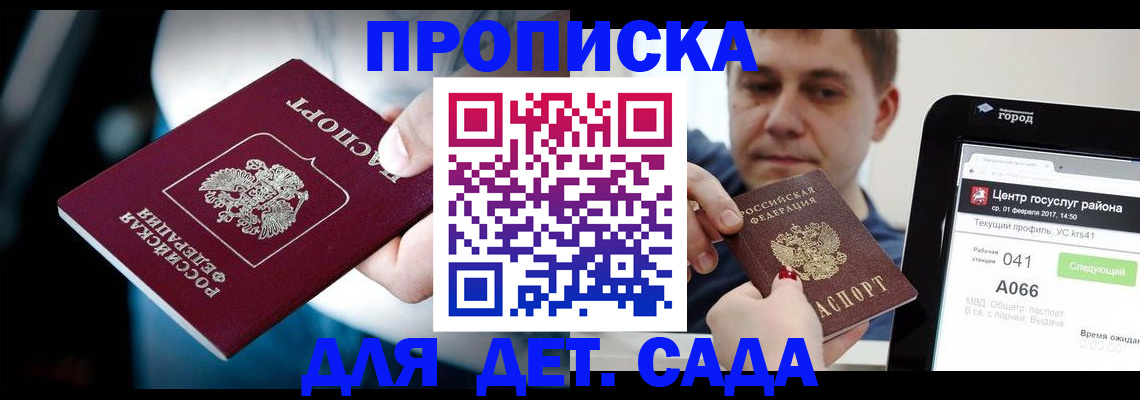 прописка гарантия в Новгородской области