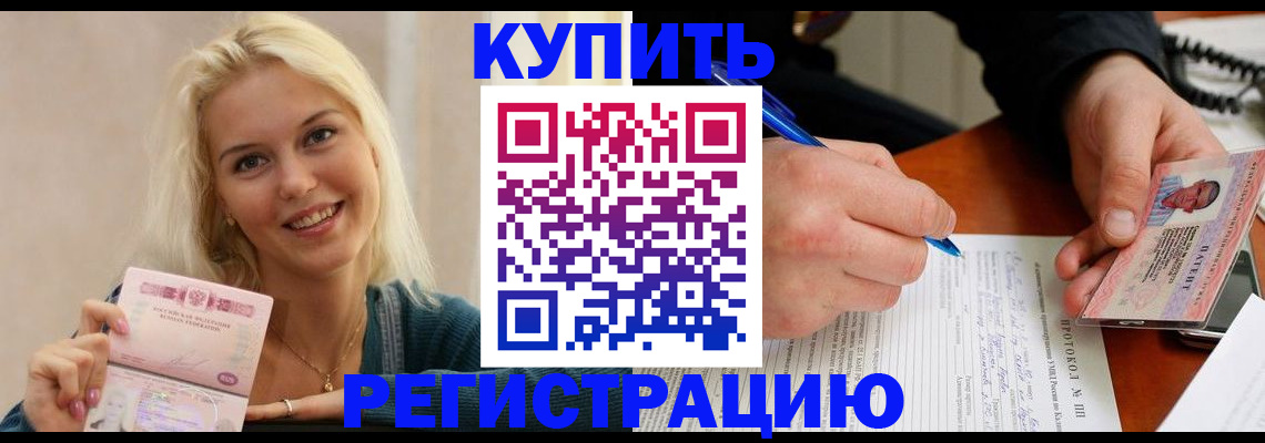 прописка в квартире в Новгородской области
