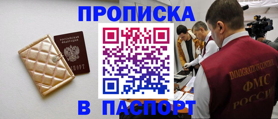 временная регистрация законно в Новгородской области