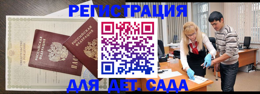 временная регистрация в Новгородской области